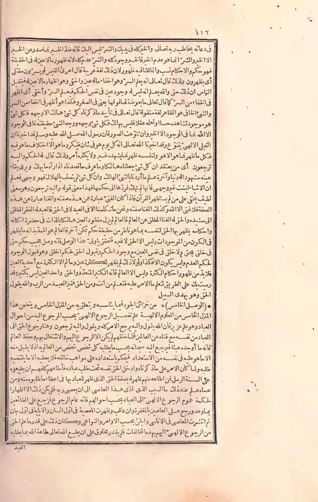 futmak.com - Page 416 - from part Three of the first Boulaq edition